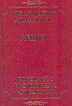 Geografia - Atlas wiata Afryka t.1